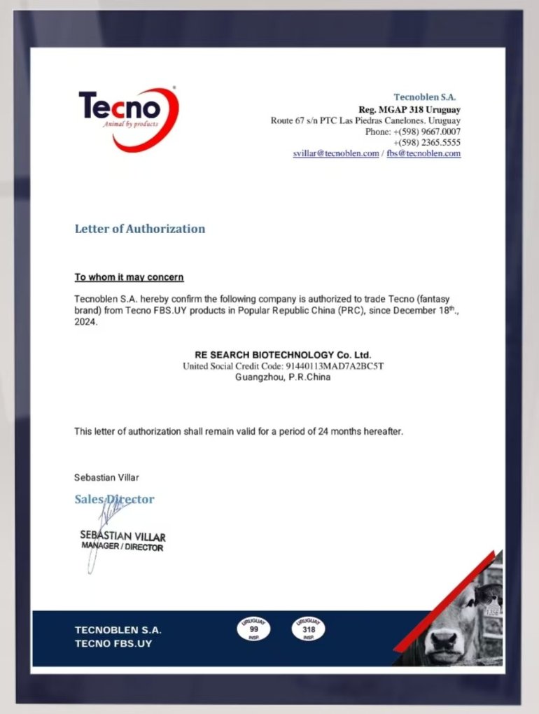 Tecno胎牛血清中国区总代理授权书